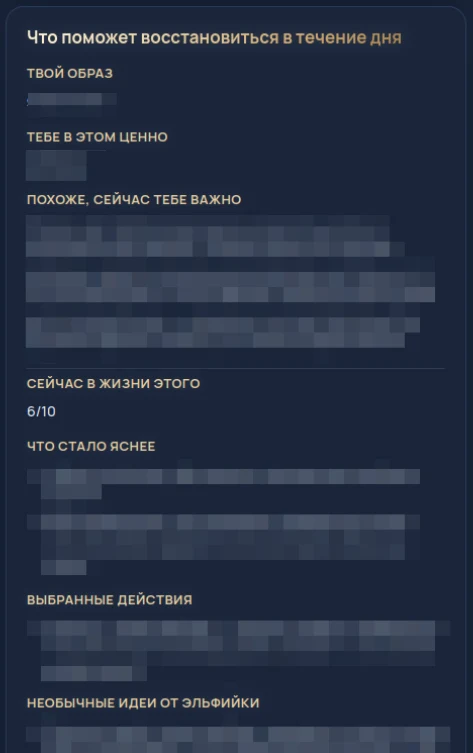 Э кран результатов